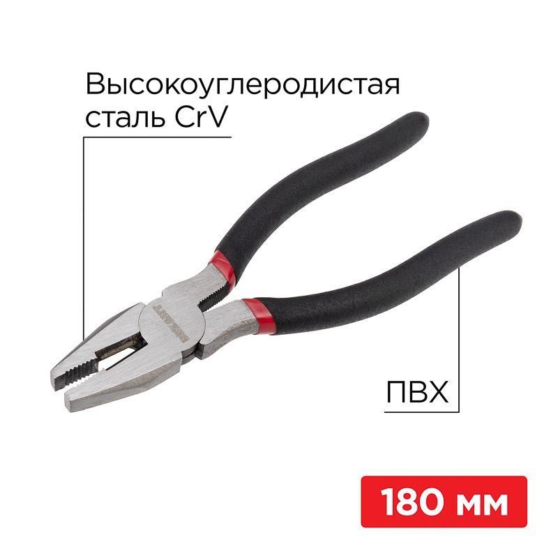 плоскогубцы комбинированные 180мм обливные рукоятки rexant 12-4612-1 от BTSprom.by
