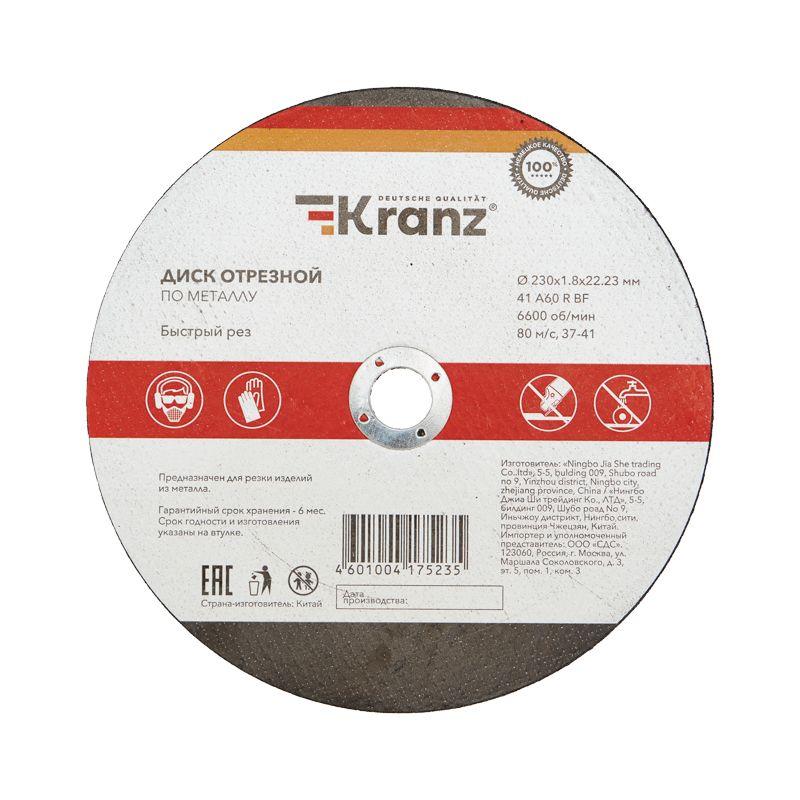 диск отрезной по металлу (230х1.8х22.23мм) kranz kr-90-0943 от BTSprom.by