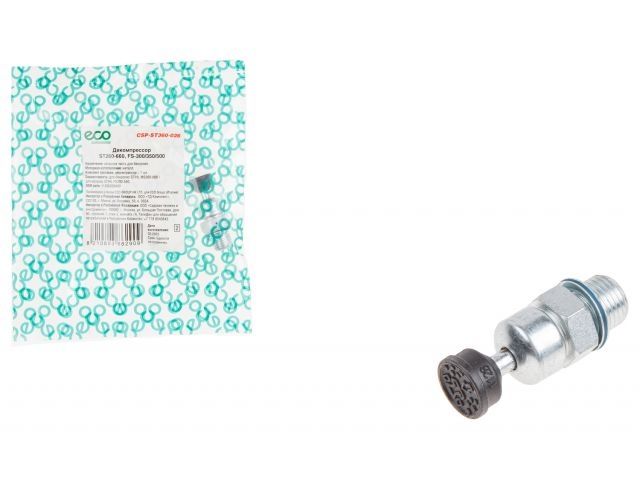 декомпрессор eco st260-660, fs-300/350/500 csp-st360-026 от BTSprom.by