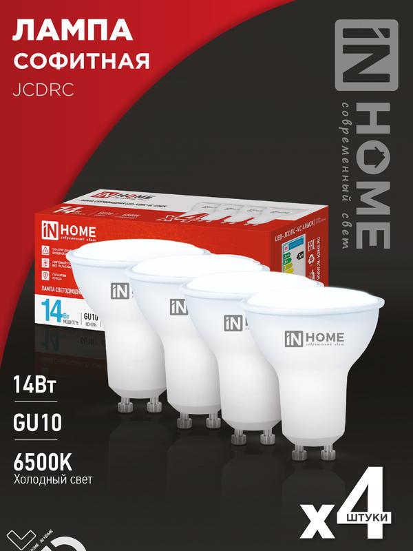 лампа светодиодная led-jcdrc-vc 4pack 14вт 230в gu10 6500к 1260лм (уп.4шт) in home 4690612055886 от BTSprom.by