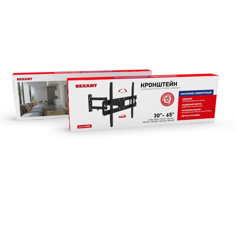  Кронштейн для телевизора 30"- 65" дюймов наклонно-поворотный два колена серия HOME Rexant 38-0095 фото в каталоге от BTSprom.by