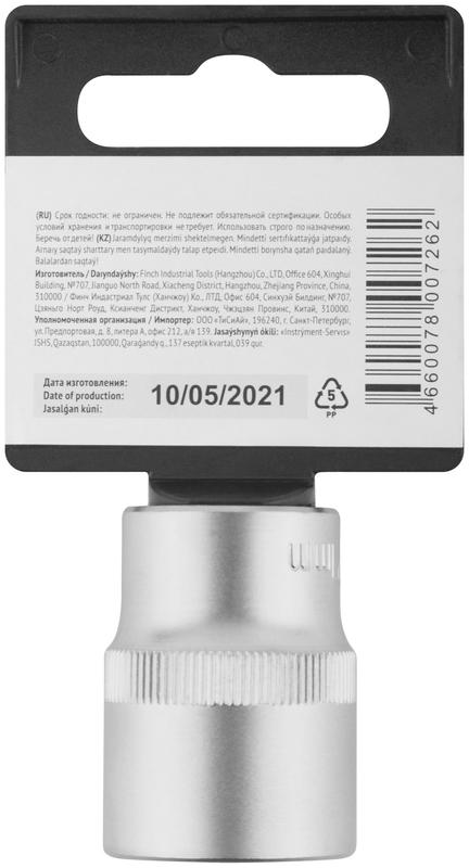  Головка шестигранная CrV 1/2дюйм 21мм FIT 62051 фото в каталоге от BTSprom.by