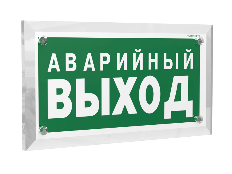 знак безопасности pt-17328.e23 "аварийный выход" белый свет a22474 от BTSprom.by