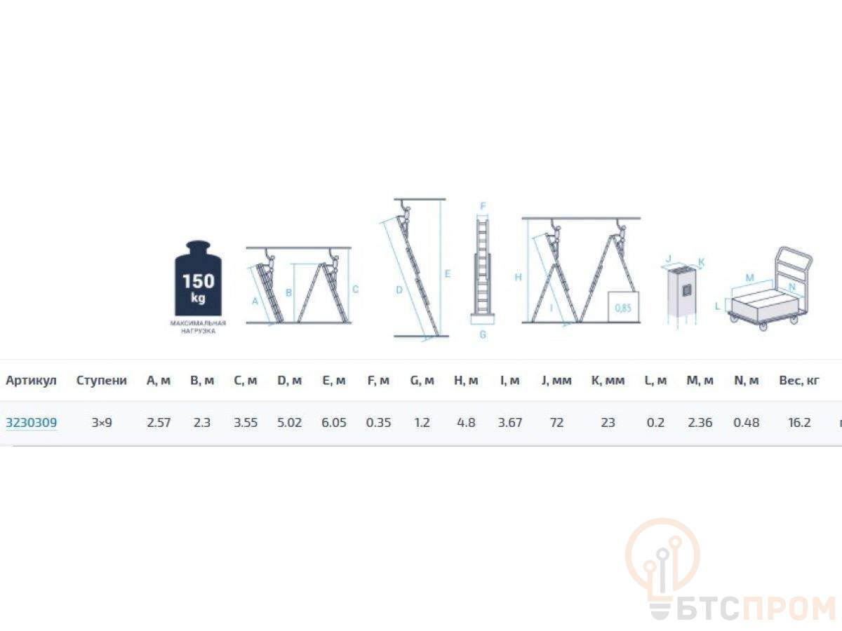  Лестница алюм. 3-х секц. 230/502/257 см 3х9 ступ. 16,2 кг  NV3230 Новая Высота (макс. нагрузка 150кг) фото в каталоге от BTSprom.by