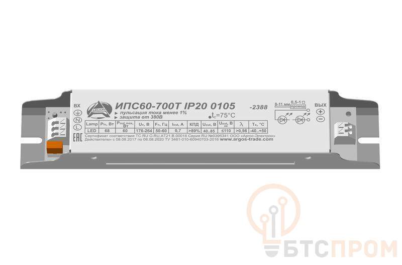  Драйвер ИПС 60-700Т 0105 с защитой от 380В IP20 Аргос фото в каталоге от BTSprom.by