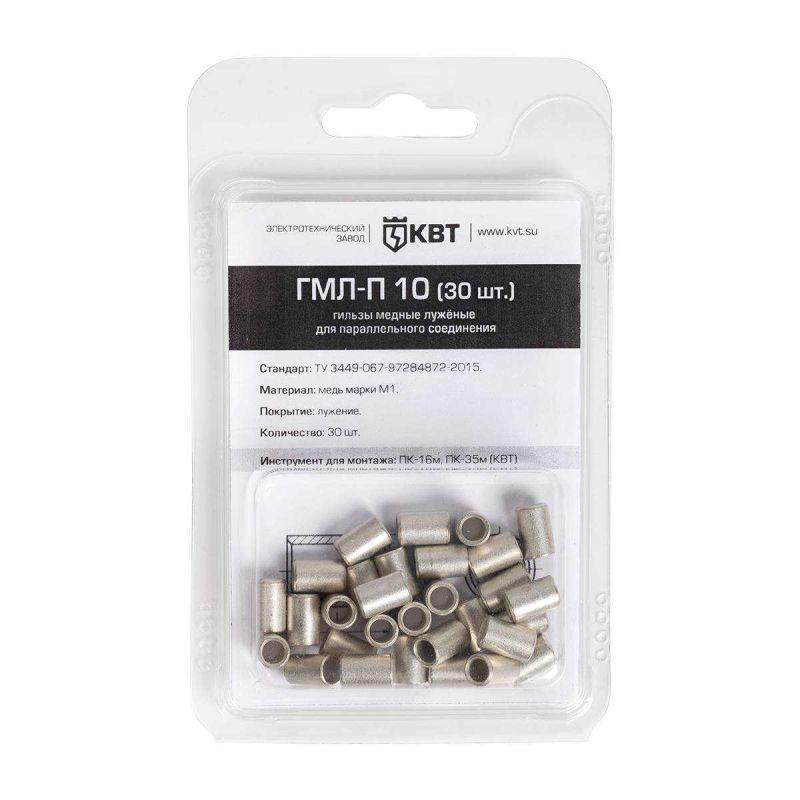  Гильза ГМЛ-П 6 (уп.30шт) КВТ 86557 фото в каталоге от BTSprom.by
