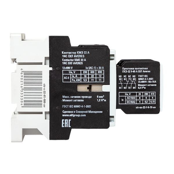  Комплект КМЭ 1НЗ 22А кат. 400В АС 2НО+2НЗ AVERES EKF ctr-s-22-01-400-av-22 фото в каталоге от BTSprom.by