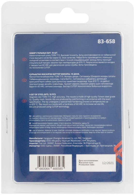  Бита стальная Profi TORX T15 50мм (уп.10шт) Cutop 83-658 фото в каталоге от BTSprom.by