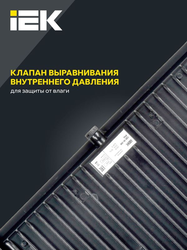  Прожектор светодиодный СДО 06-200 IP65 4000К черн. IEK LPDO601-200-40-K02 фото в каталоге от BTSprom.by