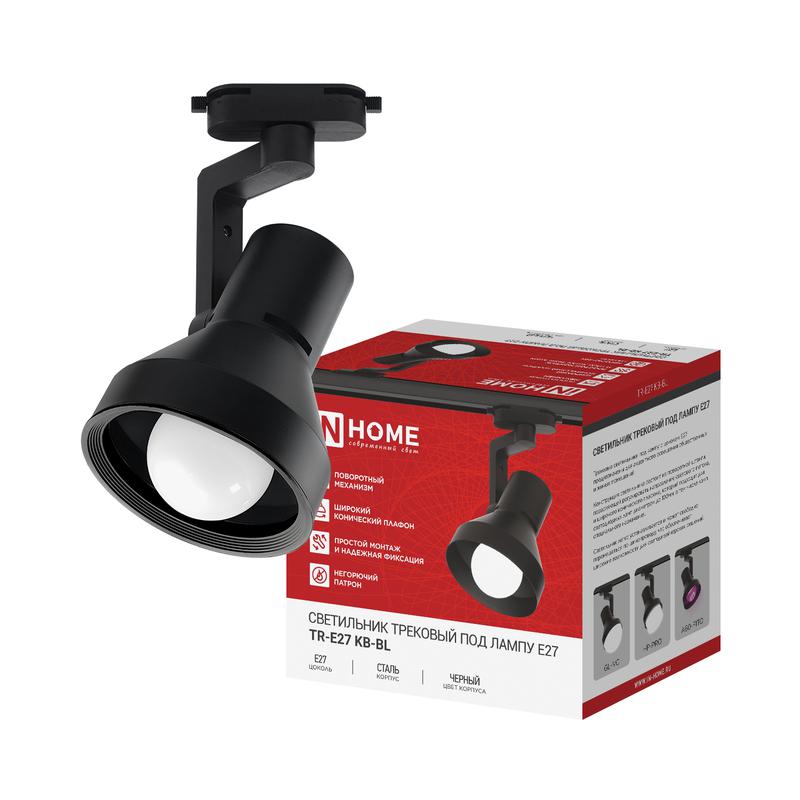 светильник трековый tr-е27 kb-bl под e27 конус черн. in home 4690612063652 от BTSprom.by