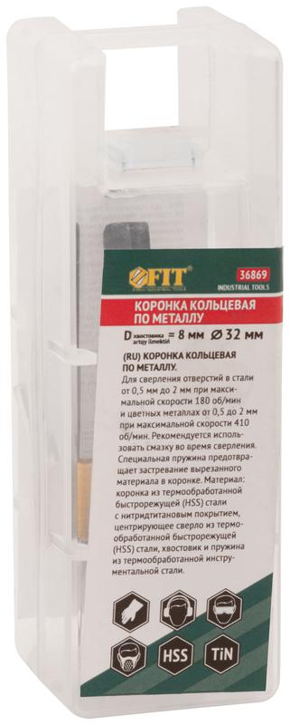  Коронка кольцевая по металлу 32мм титан. покрытие; HSS сталь FIT 36869 фото в каталоге от BTSprom.by