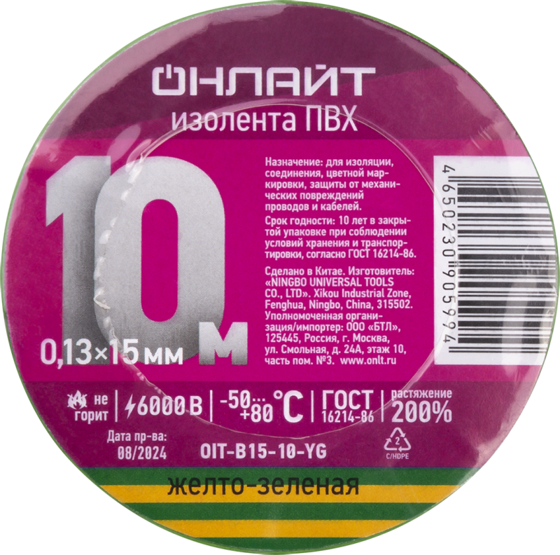 изолента пвх 90 599 oit-b15-10-yg желт./зел. онлайт 90599 от BTSprom.by