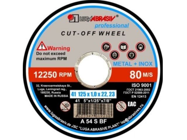 круг отрезной 125х1.0x22.2 мм для металла professional lugaabrasiv 4603347019238 от BTSprom.by