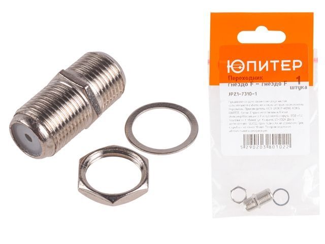 переходник гнездо f - гнездо f юпитер jpz1-7310-1 от BTSprom.by