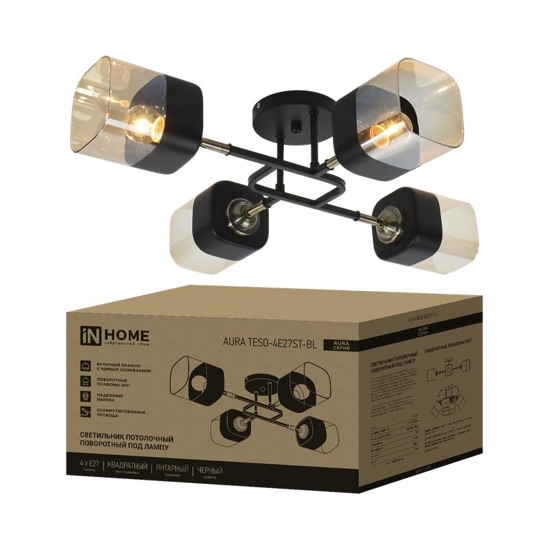светильник aura teso-4e27st-bl 4хe27потолочн. поворотн.; плафоны янтарные/корпус черн. in home 4690612063553 от BTSprom.by светильник aura teso-4e27st-bl 4хe27потолочн. поворотн.; плафоны янтарные/корпус черн. in home 4690612063553 от BTSprom.by