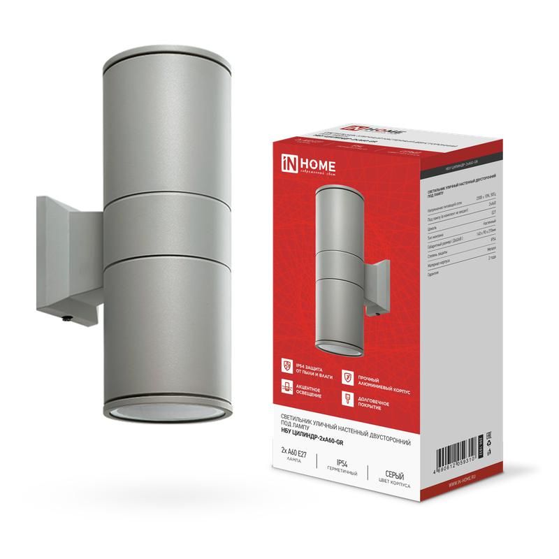 светильник нбу цилиндр-2хa60-gr ip54 уличный настен. двусторон. алюм. сер. in home 4690612059310 от BTSprom.by