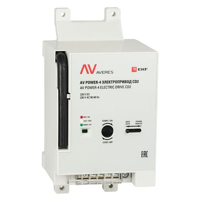 электропривод cd2 av power-4 averes ekf mccb-4-cd2-av от BTSprom.by