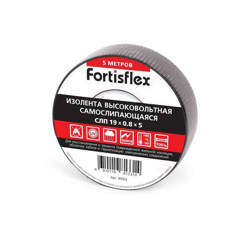 изолента самослипающаяся слп 19х0.8х5 черн. fortisflex 91603 от BTSprom.by