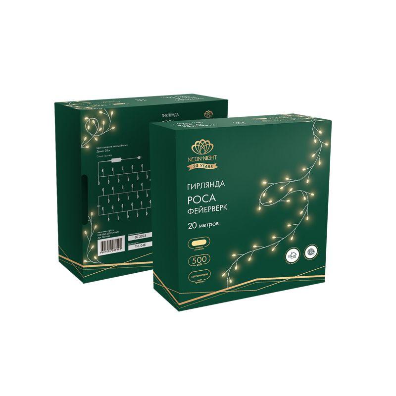  Гирлянда светодиодная "Роса "Фейерверк" 20м 500LED тепл. бел. 7.2Вт IP20 с контроллером на катушке Neon-Night 303-446 фото в каталоге от BTSprom.by