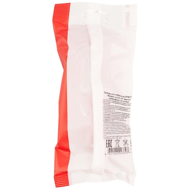  Провод автомобильный ПГВА/ПВАМ 2.5 красн. (уп.10м) Rexant 01-6544-2-10 фото в каталоге от BTSprom.by