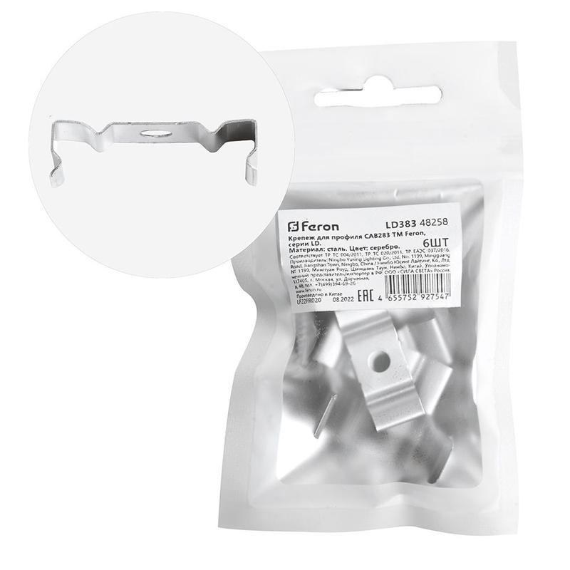 крепеж для профиля cab283 ld383 (уп.6шт) feron 48258 от BTSprom.by