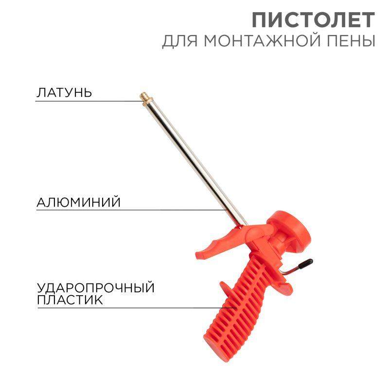 пистолет для монтажной пены пластмассовый корпус rexant 12-7301 от BTSprom.by