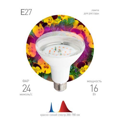 лампа светодиодная fito-16w-rb-e27-k 16вт a60 грибовидная прозрачная 1310к e27 130-270в для растений красн./син. спектр эра б0039072 от BTSprom.by