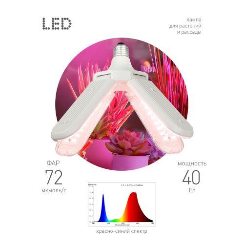 лампа светодиодная green line фито-40w-pl-e27-gr 40вт e27 для растений 4-х лепестковая красн./син. спектра эра б0064525 от BTSprom.by