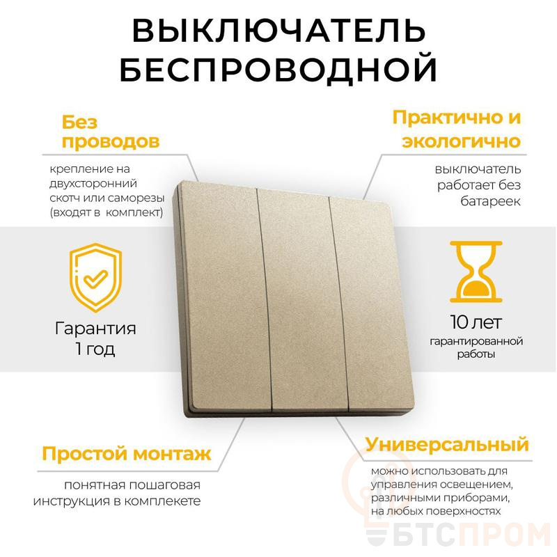 Выключатель дистанционного управления трехклавишный 7мВт IP20 TM83 зол. FERON 41727 фото в каталоге от BTSprom.by  Выключатель дистанционного управления трехклавишный 7мВт IP20 TM83 зол. FERON 41727 фото в каталоге от BTSprom.by