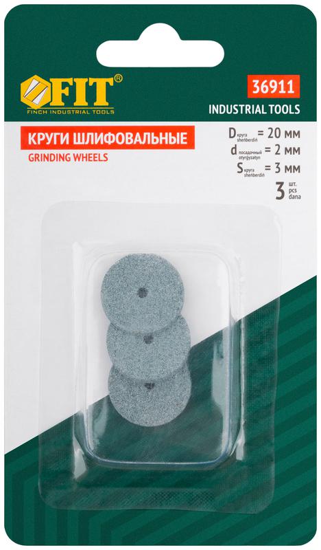  Круг силиконово-карбидный шлифовальный набор 3шт FIT 36911 фото в каталоге от BTSprom.by