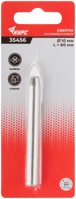  Сверло по кафелю стеклу 10х80мм КУРС 35456 фото в каталоге от BTSprom.by