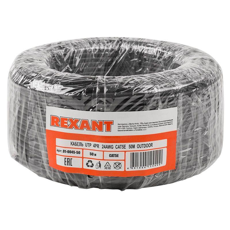 кабель витая пара u/utp кат.5e 4х2х24awg outdoor черн. (уп.50м) rexant 01-0045-50 от BTSprom.by