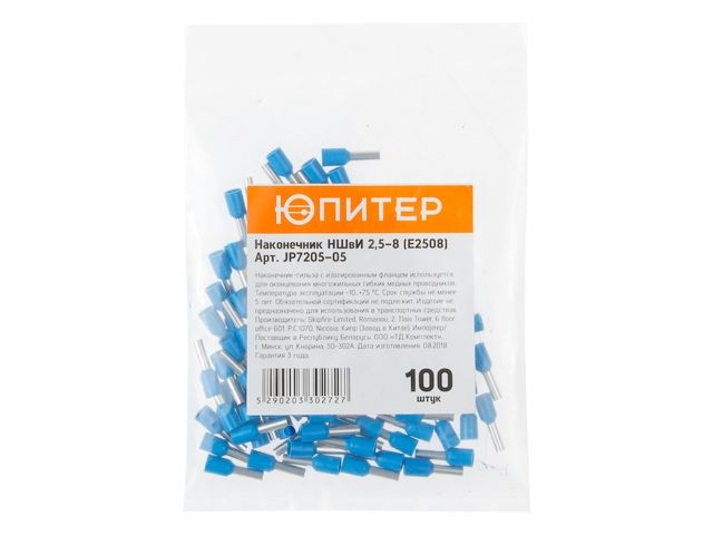 наконечник-гильза ншви 2,5-8 (e2508) (100 шт) юпитер (с изолированным фланцем) (юпитер) jp7205-05 от BTSprom.by
