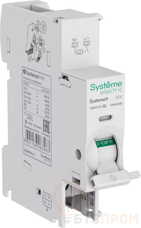Расцепитель независимый MX+OF AC 12-24В с контактом сигнализации Systeme9 SE S9A50008 фото в каталоге от BTSprom.by  Расцепитель независимый MX+OF AC 12-24В с контактом сигнализации Systeme9 SE S9A50008 фото в каталоге от BTSprom.by