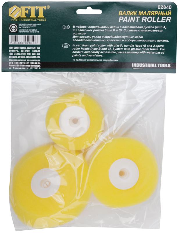  Валик поролоновый угловой набор 3шт желт. FIT 02840 фото в каталоге от BTSprom.by