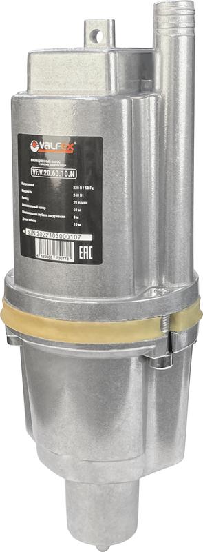 электронасос вибрационный низ. 20/60-10м (6) valfex vf.v.20.60.10.n от BTSprom.by электронасос вибрационный низ. 20/60-10м (6) valfex vf.v.20.60.10.n от BTSprom.by