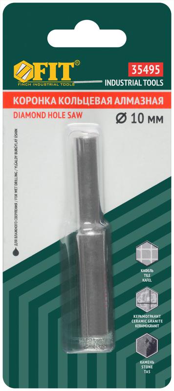  Коронка кольцевая алмазная для керамогранита мрамора 10мм FIT 35495 фото в каталоге от BTSprom.by