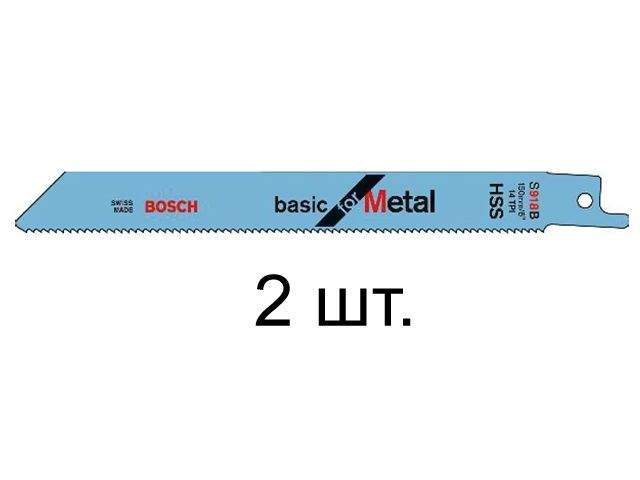 пилка сабельная по металлу s918b (2 шт.) bosch (пропил прямой, тонкий, для базовых работ) 2608651821 от BTSprom.by
