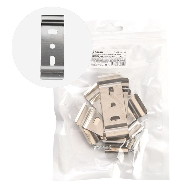 крепеж для профиля cab265 ld362 (уп.6шт) feron 48237 от BTSprom.by
