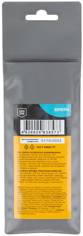  Сверло по металлу HSS шлифованные угол заточки 135град. 10.0х133мм (уп.5шт) MOS 35707М фото в каталоге от BTSprom.by