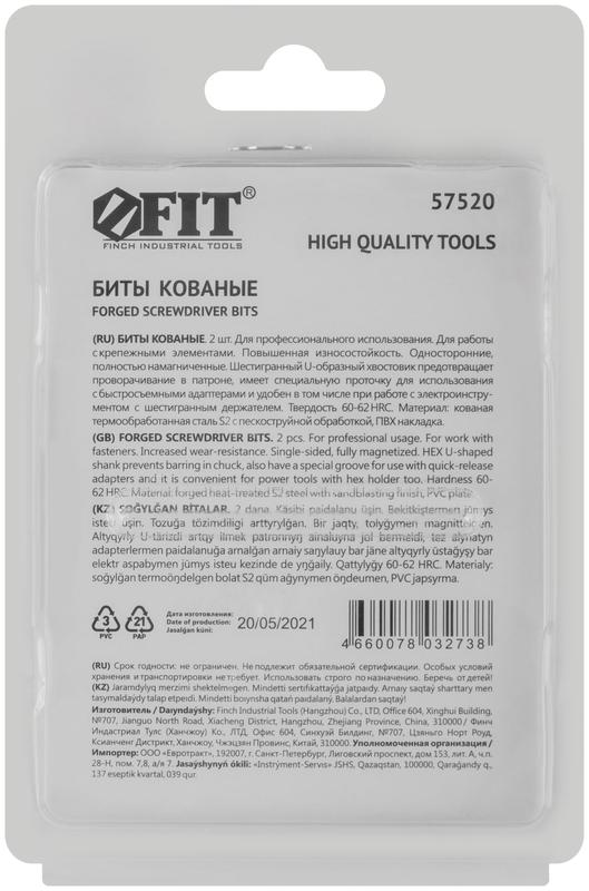  Набор бит кованые сталь S2 односторонние 50мм Н4 профи блистер (уп.2шт) FIT 57520 фото в каталоге от BTSprom.by