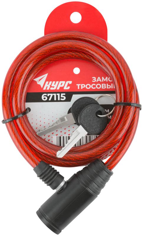  Замок тросовый 8х1200мм КУРС 67115 фото в каталоге от BTSprom.by