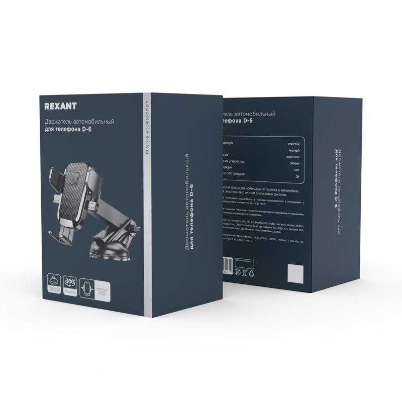  Держатель автомобильный для телефона D-6 черн. Rexant 40-0617 фото в каталоге от BTSprom.by