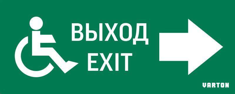 знак "мгн движение / направо / выход" для аварийно-эвакуационного светильника ip20 varton v5-em01-60.001.030 от BTSprom.by