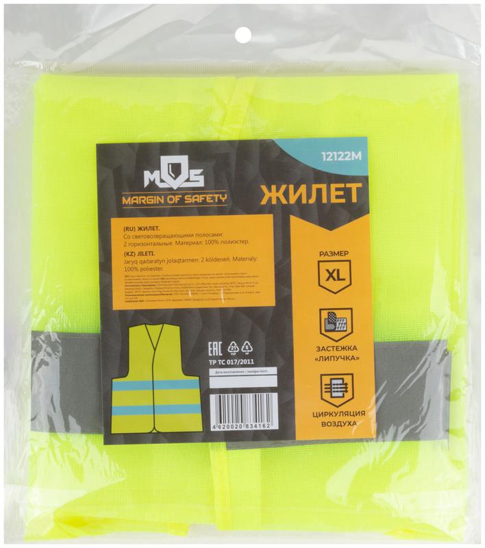  Жилет сигнальный 2 горизонтальные полосы 60град. размер XL желт. MOS 12122М фото в каталоге от BTSprom.by