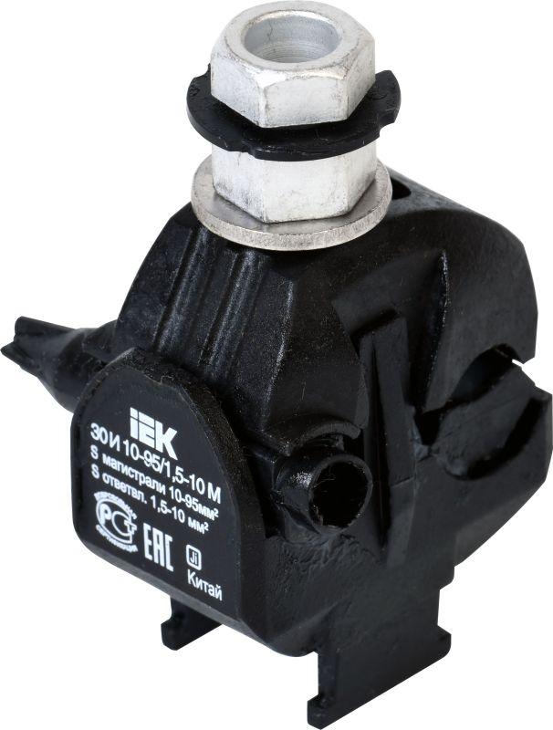 зажим ответвительный изолированный зои 10-95/1.5-10 м iek uza-11-d01-d10m от BTSprom.by