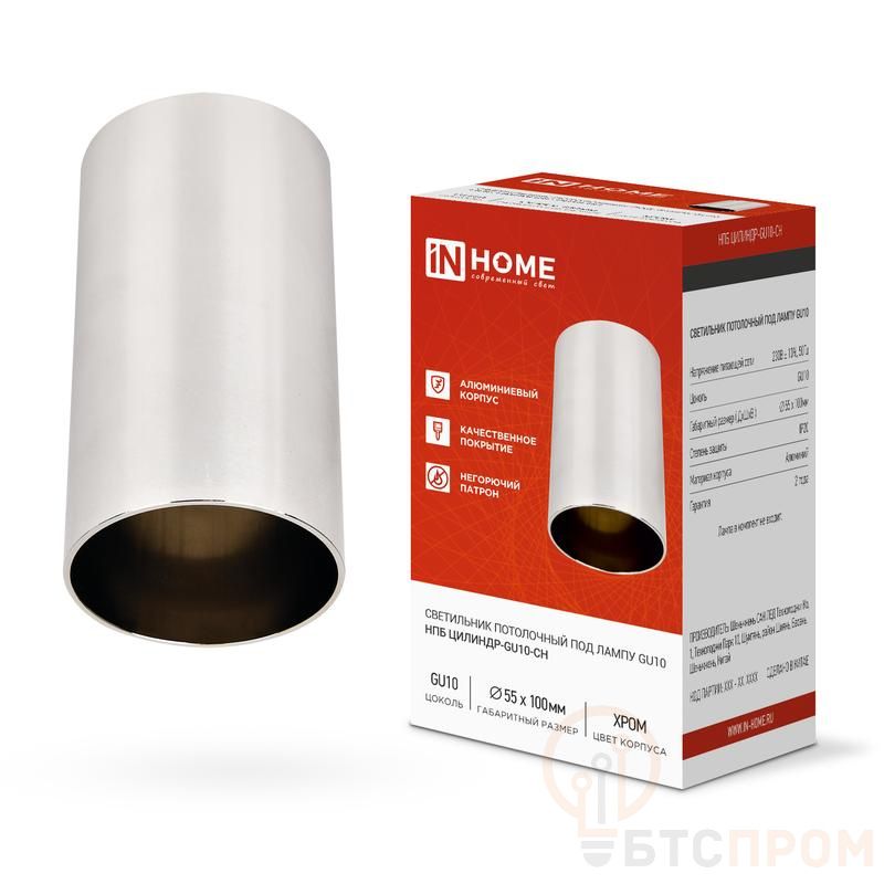 Светильник НПБ ЦИЛИНДР-GU10-CH 55х100мм потолочн. под лампу GU10 хром IN HOME 4690612046464 фото в каталоге от BTSprom.by  Светильник НПБ ЦИЛИНДР-GU10-CH 55х100мм потолочн. под лампу GU10 хром IN HOME 4690612046464 фото в каталоге от BTSprom.by