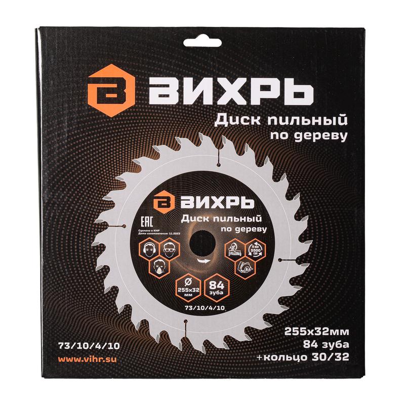  Диск пильный по дереву 255х32мм 84зуб. + кольцо 30/32 Вихрь 73/10/4/10 фото в каталоге от BTSprom.by