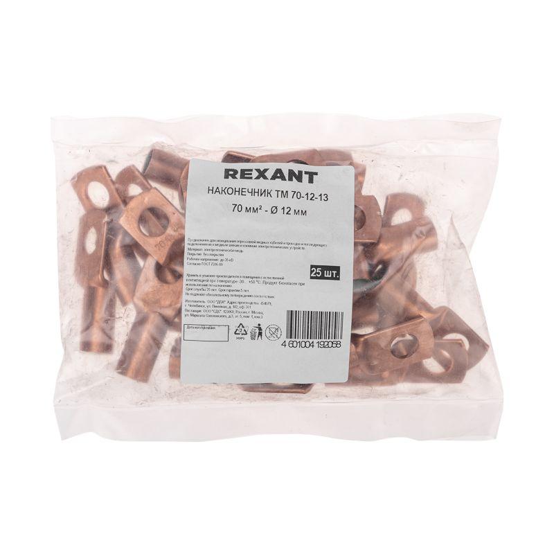  Наконечник медный ТМ 70-12-13 (70кв.мм - d12мм) (уп.50шт) Rexant 07-5326-2 фото в каталоге от BTSprom.by