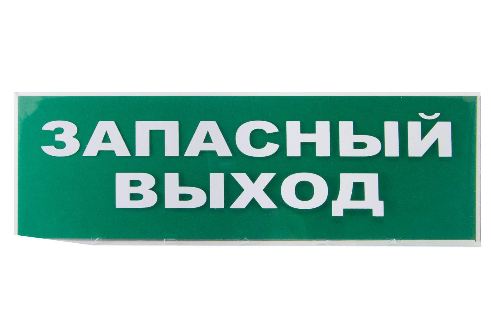 сменное табло "запасный выход" зеленый фон для "топаз" tdm от BTSprom.by